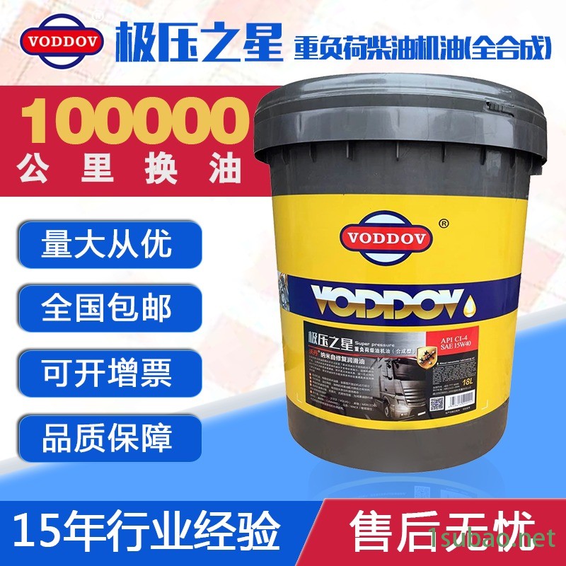 柴油机油 车用润滑油 极压之星 CI-4级 全合成柴油机油 柴油机油批发 柴油机油加盟 18L图2