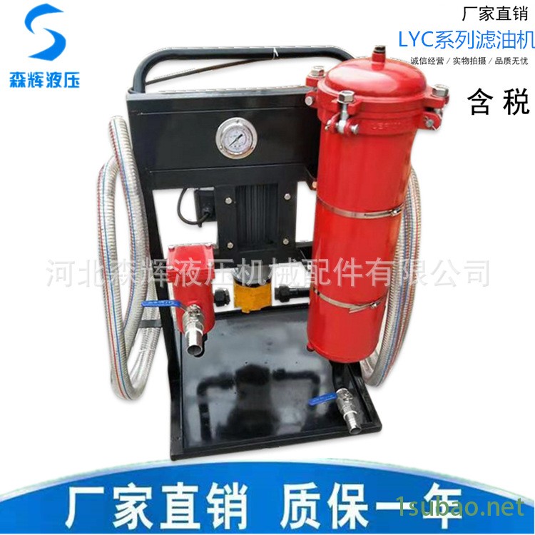 LYC精细滤油车 液压油过滤器 LYC滤油车 润滑油滤油车 手推式滤油车图2