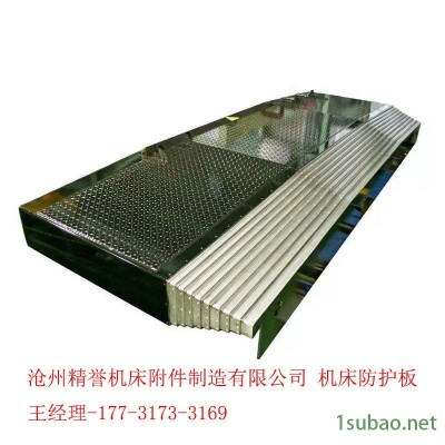汉川机床TX611C镗床钢板护罩伸缩护板机床盖板