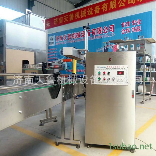 天鲁 在线式铝箔封口机 润滑油 防冻液 机油铝箔封口机图3
