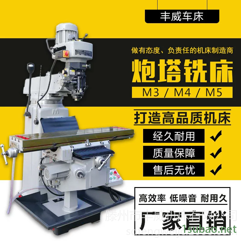 滕州丰威金属重切削数控4号炮塔铣床配置可选转速精度高 厂家供应图2