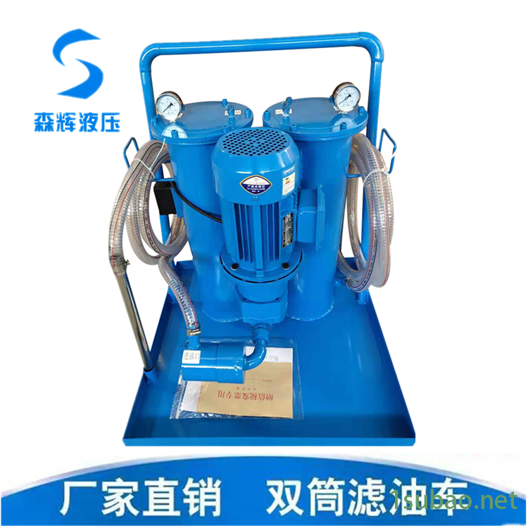 高精度LUC滤油机润滑油滤油车便携式滤油车移动滤油车森辉机械制造图2