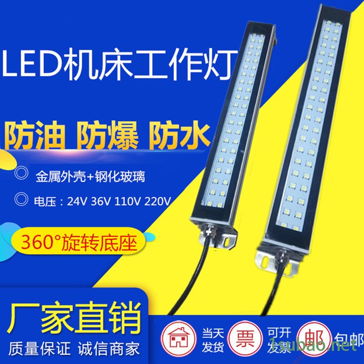 机床工作灯 LED冲铣床鹅颈照明灯 软管工业台灯24V车床灯220V图2