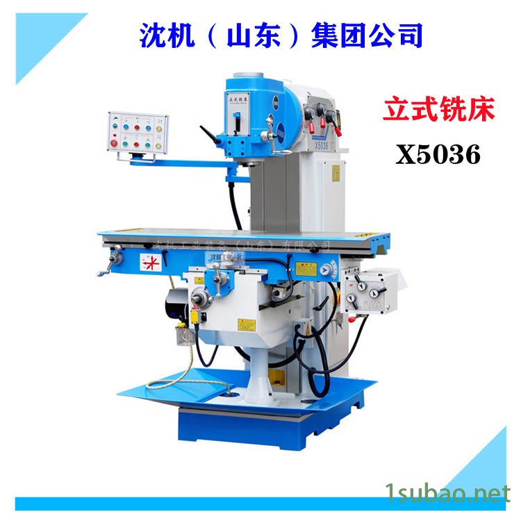 出口机型  X5036立式 铣床  沈机 5036立式升降台铣床  强力铣床图2