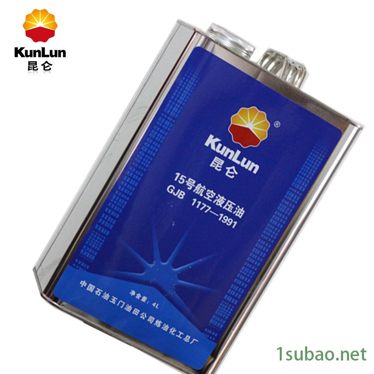 厂家批发_昆仑15号航空液压油_提供齐全的航空润滑油产品图4
