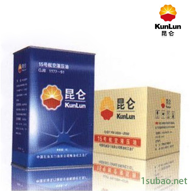 厂家批发_昆仑15号航空液压油_提供齐全的航空润滑油产品图2