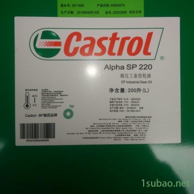 嘉实多环保艉管齿轮油 CASTROL BIOSTAT 100船舶齿轮油  环保型推进器/艉轴管润滑油