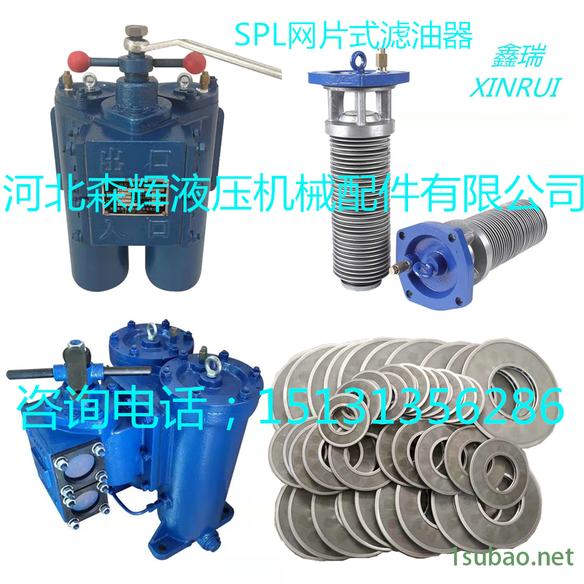 森辉 SPL-80X过滤器 润滑油过滤器 稀油站滤油器 双筒过滤器图2