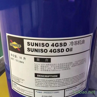 美国太阳3GSD空调压缩机专用冷冻润滑油 太阳4GSD冷冻油批发 太阳冷冻机油5GSD 太阳冷冻机油3GSD