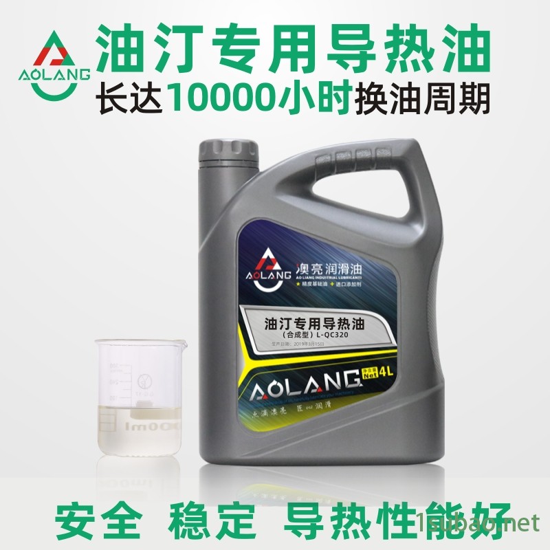 产地货源澳亮合成导热油320号 电取暖器油汀专用润滑油L-QC300传导热油 电器取暖油汀4升电油汀美的导热油包邮图2