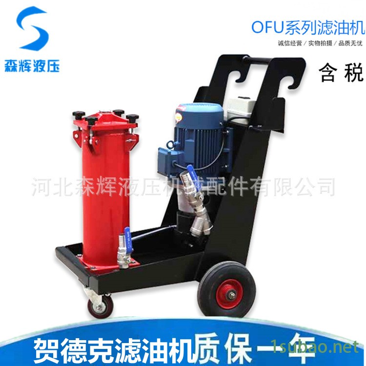 润滑油滤油车 LYC滤油车 高精度LYC滤油车 滤油小车 耐用实惠图2