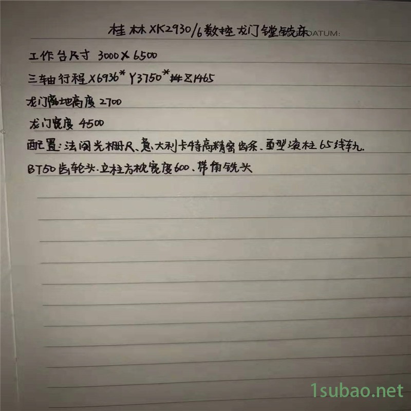 低价转让二手桂林XK2930/6数控龙门移动铣床二手数控龙门铣西门子系统图2