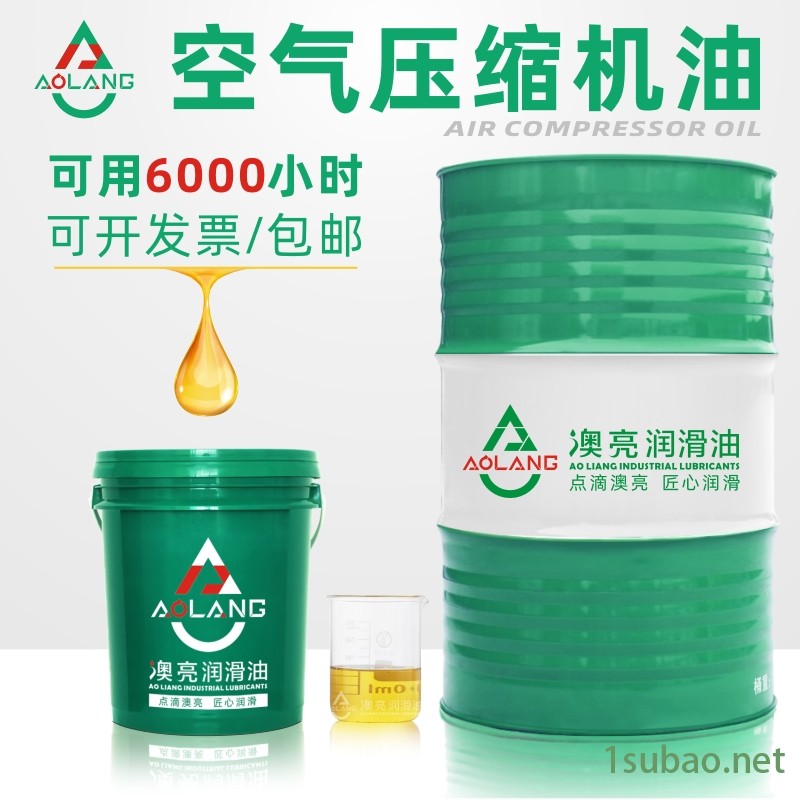 厂家直销压缩机油46号 澳亮活塞式空压机冷却液 螺杆压缩机油4升大铁桶18升批发零售工程机械压缩机油 压缩机润滑油包邮图2