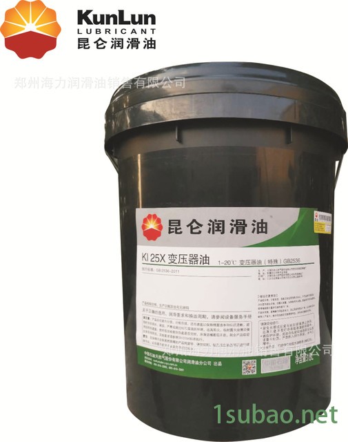 厂家批发昆仑润滑油25号45号变压器油绝缘体油郑州批发图5