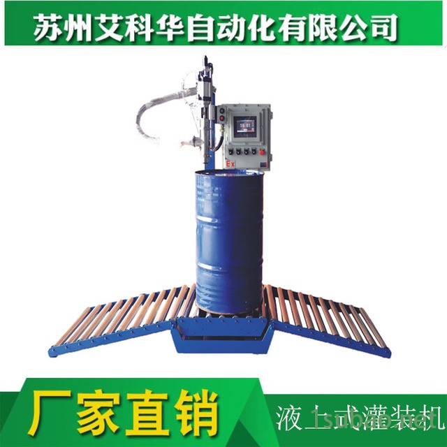 200L润滑油灌装设备 艾科华 包装机 液体灌装机 AG-200A图2