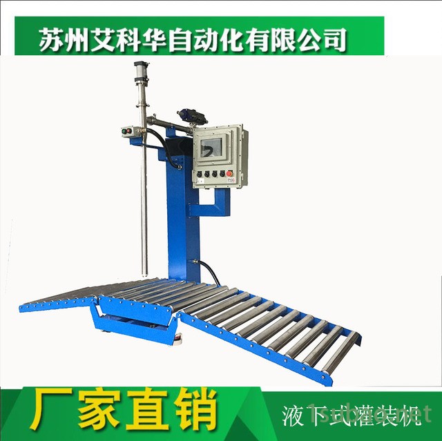 200L润滑油灌装设备 艾科华 包装机 液体灌装机 AG-200A图3