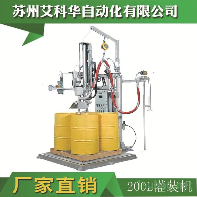 200L润滑油灌装设备 艾科华 包装机 液体灌装机 AG-200A图4