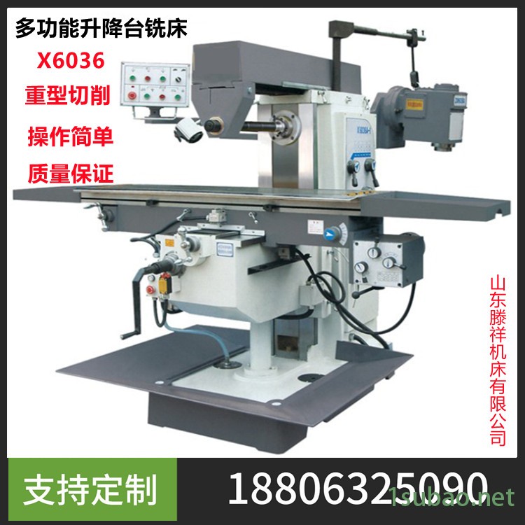 炮塔铣床X6336    多功能铣床X6336     滕祥机床支持定制  稳定性强图2