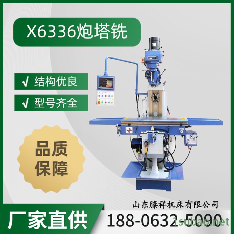 X6128多功能铣床  滕祥机床 现货供应X6128铣床图2