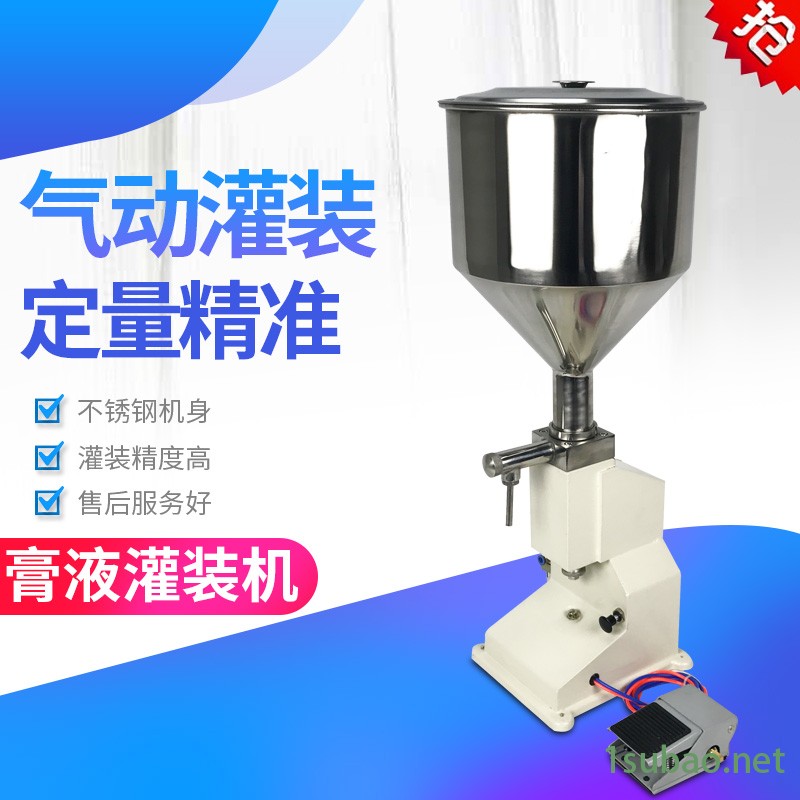 宇拓A02 5-50ml 润滑油 洁面乳手压灌装机 液膏两用 凝胶手压灌装机图2