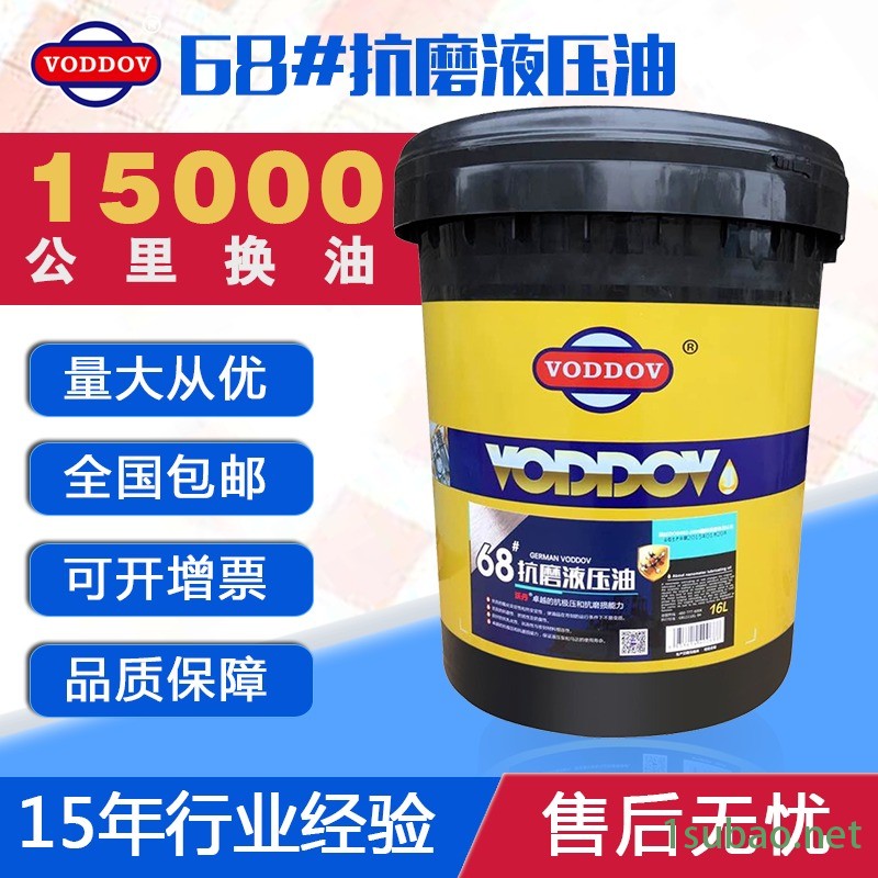 68号抗磨液压油68机械润滑油挖机铲车叉车专用千斤顶液压油现货图2
