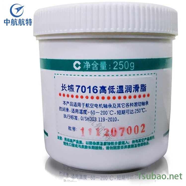 长城7016高低温润滑脂_源头货源_提供齐全的航空润滑油图3