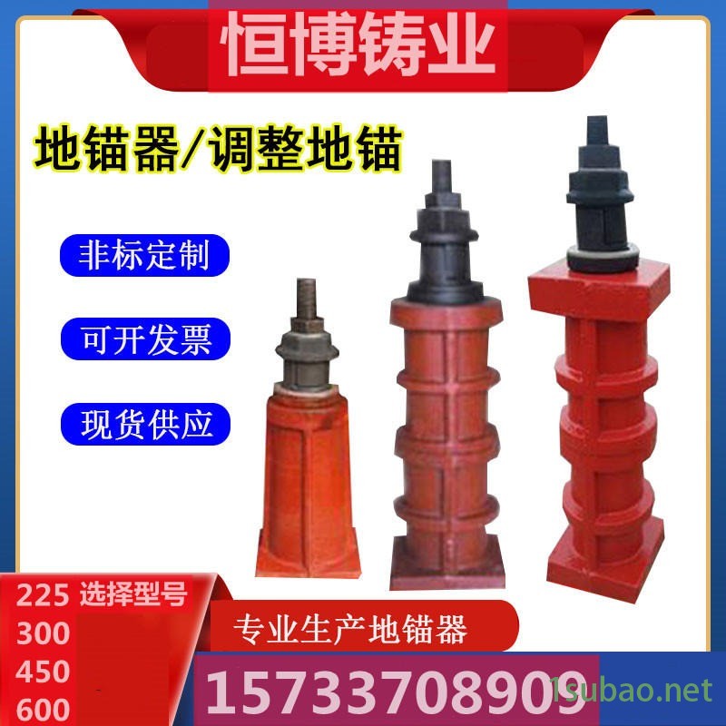 鑄鐵地錨器 地錨器 地腳螺栓 平板調整用地錨器 鏜床專用地錨器 調整墊鐵 減震墊鐵 地腳螺栓 備有大量現貨恒博鑄業