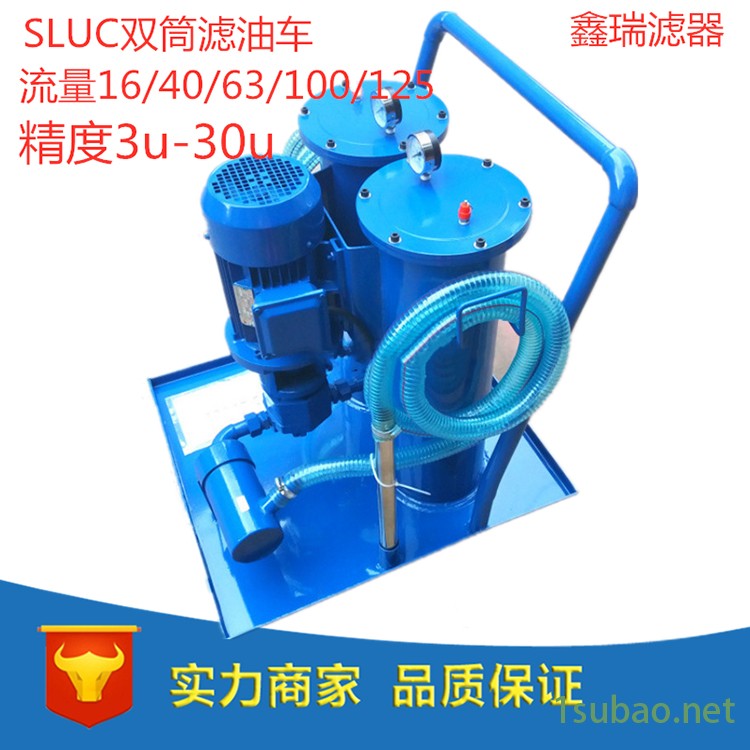 小型LUC滤油机 循环滤油车 润滑油滤油车 LUC滤油机 批发零售图2