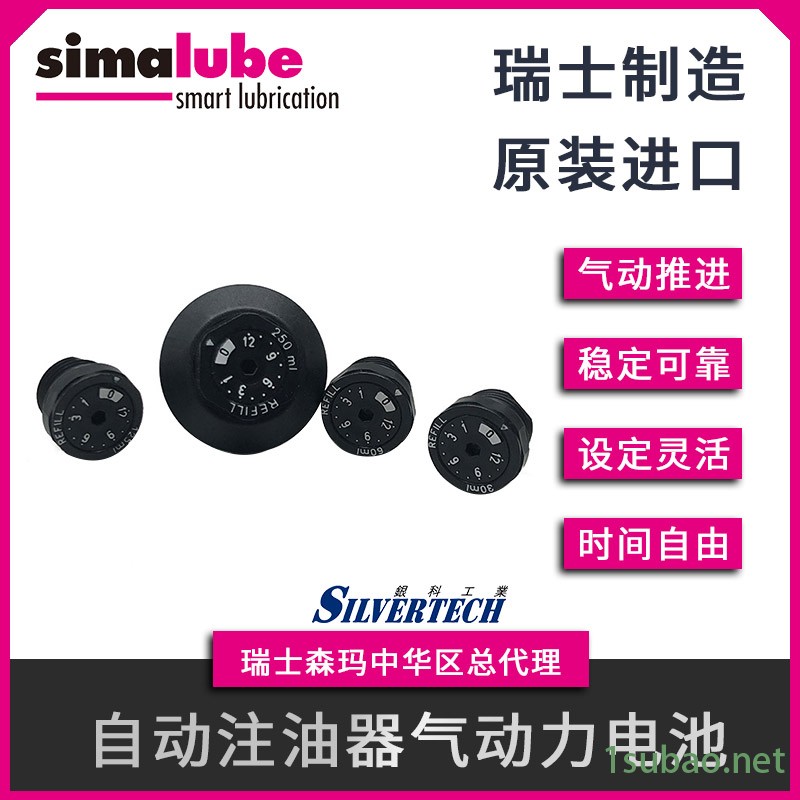 simalube小保姆自动注油器单点式润滑器SL06-125ml防水流体润滑油图2