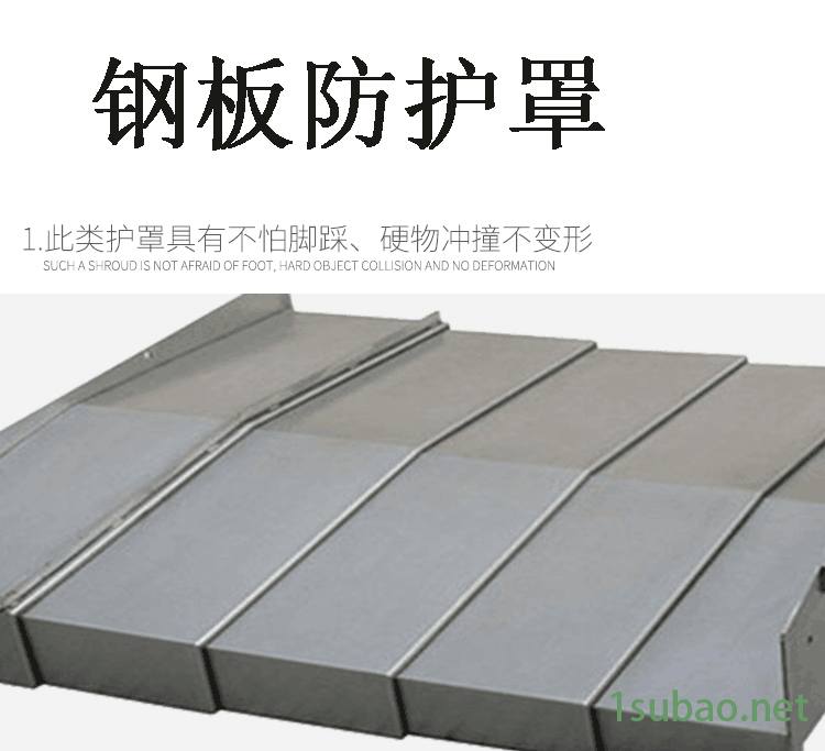 昊旭江苏钢板防护罩一字防护罩铣床防护罩定制批发图2