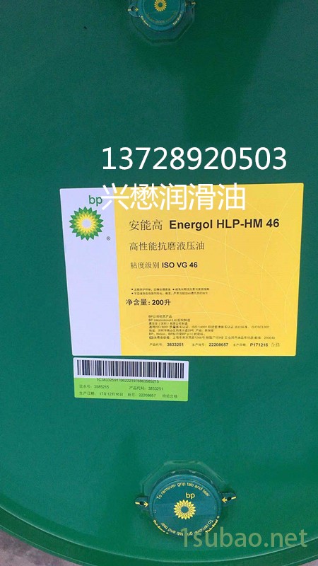 爆款牡丹江 壳牌得力士S2V46号液压油 Shell Tellus S2 V46 宽温润滑油 厂家图2