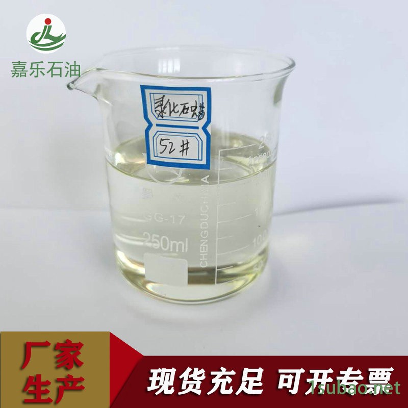 绿化石蜡加工生产 橡胶润滑油 型号齐全 嘉乐供应图2