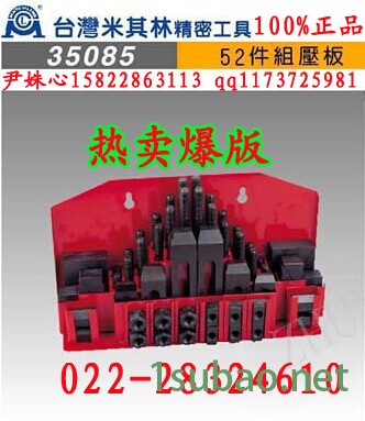 一级代理米其林压板 组合压板 铣床模具压板 U型 齿型 定向单向压板图3