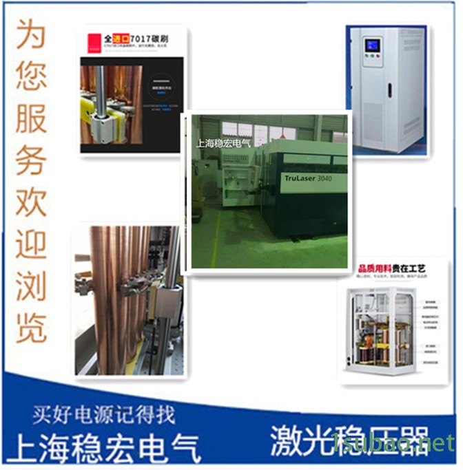 激光380V电压 车床铣床冲床镗床磨床贴片机注塑机 SBW180KVA供应铜柱式进口设备 品牌稳压器厂家上海稳宏图3