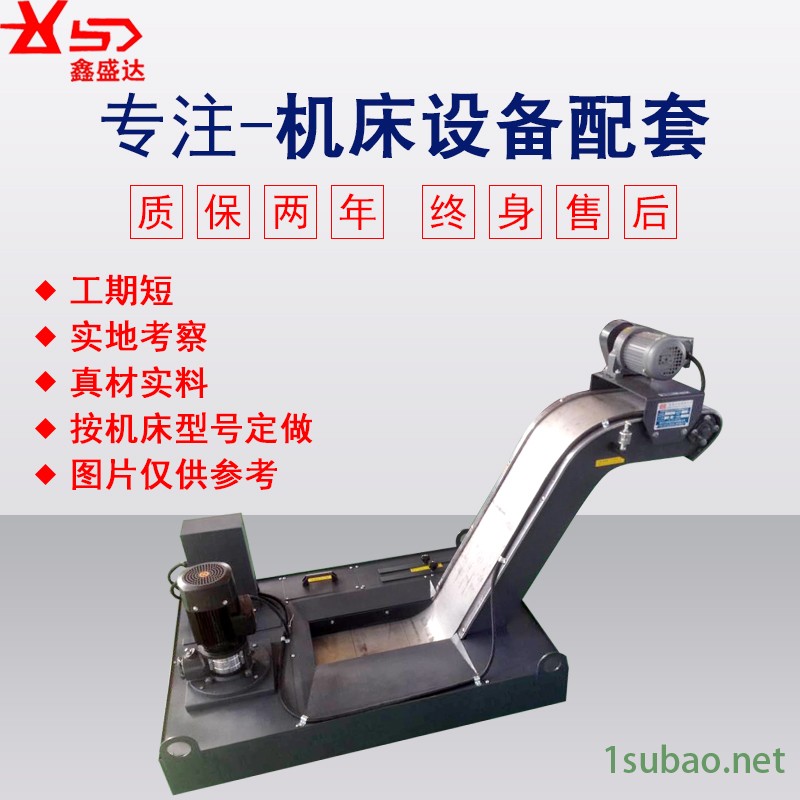 鑫盛达数控机床排屑机 刮板式输送机 刮板式排屑机 铣床废料排屑器 自动排屑机鑫盛达制造图2