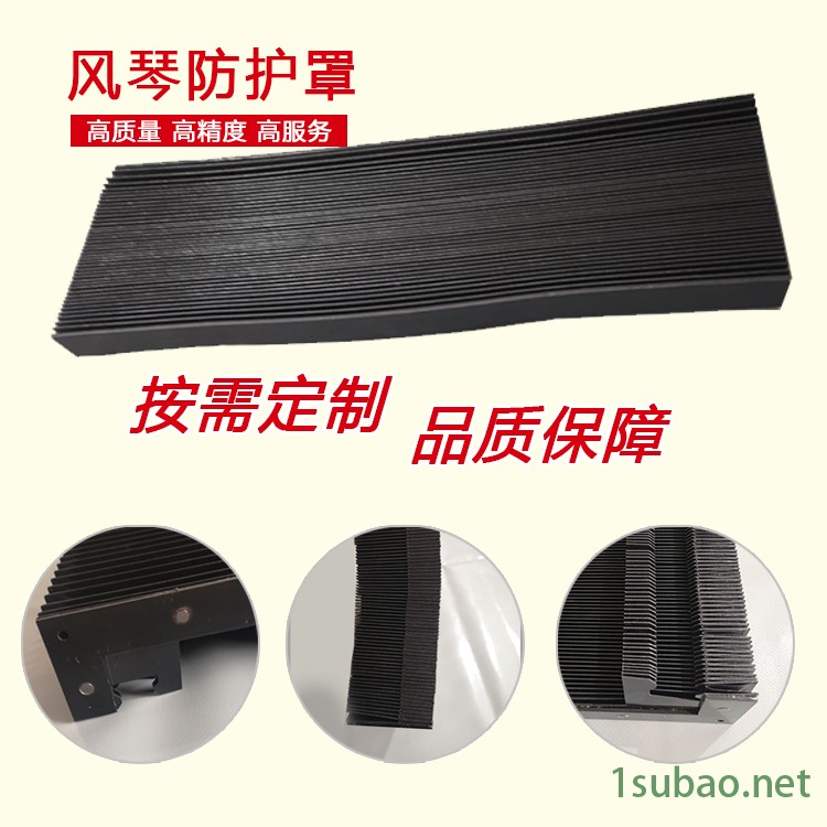 厂家生产伸缩式风琴防护罩 机床防护罩 激光切导轨防护罩 铣床横梁伸缩护板图2