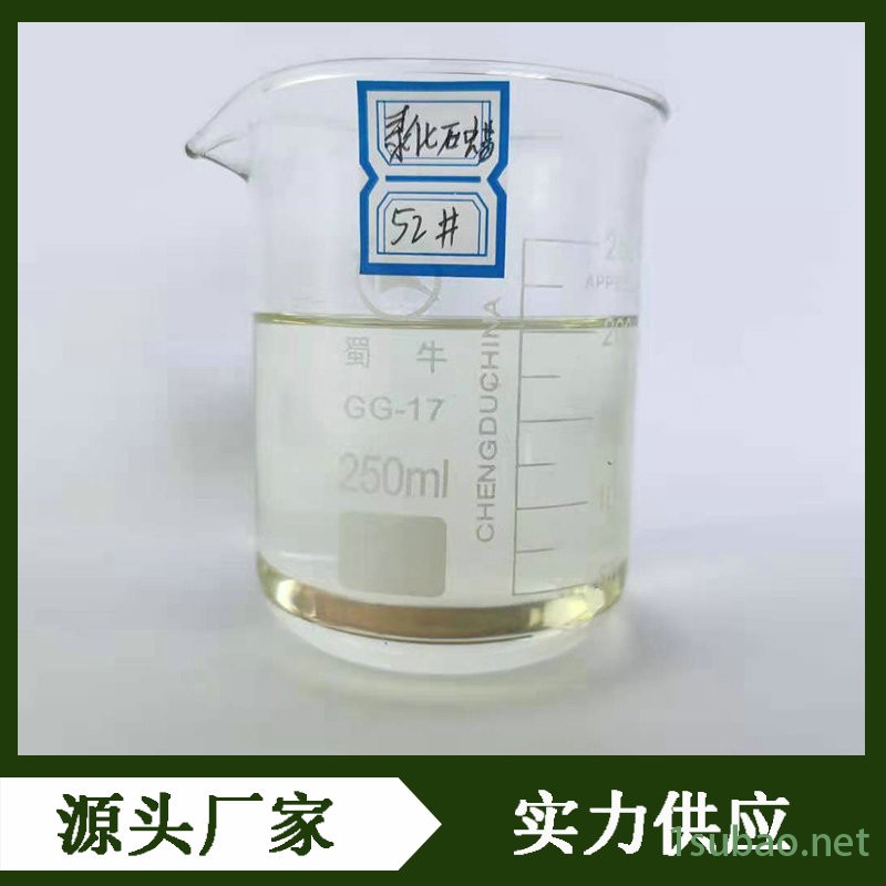 桶装阻燃剂氯化石蜡 无气味 橡胶润滑油 规格齐全 嘉乐供应图2