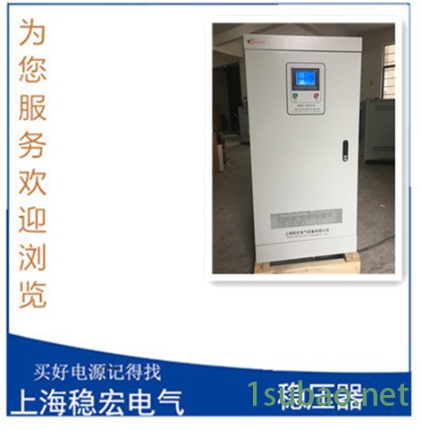上海稳宏专业生产 SBW-400KVAKW稳压柜 车床铣床冲床镗床磨床 贴片机注塑机隔离 供应稳压器变压器一体机图2