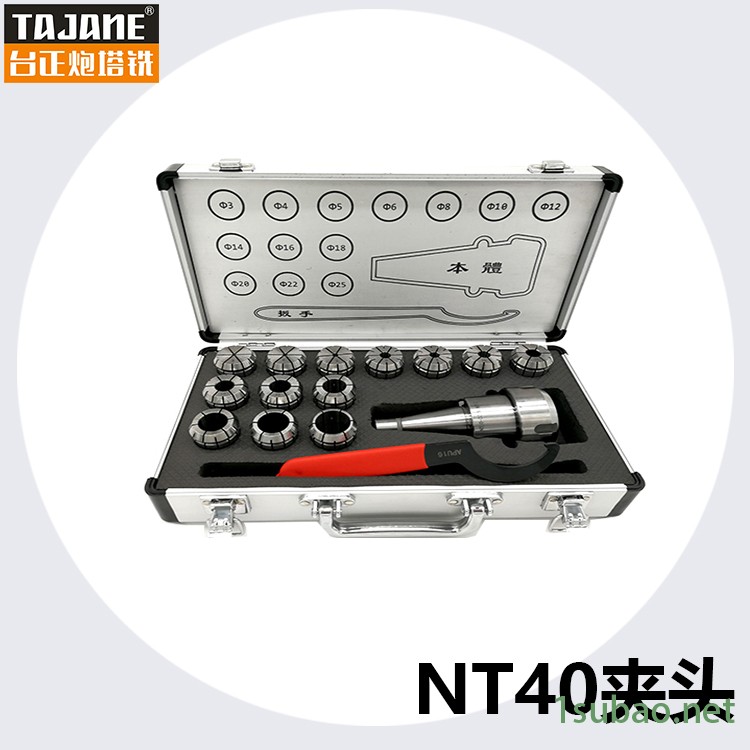 台正炮塔铣 弹簧夹头 NT40 15件套铣床精品附件 精密夹头图2