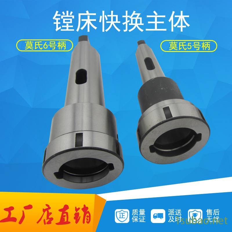 莫氏锥柄镗床刀柄 可调节浮动镗刀杆5号柄*直径20-70*310 360 410图2