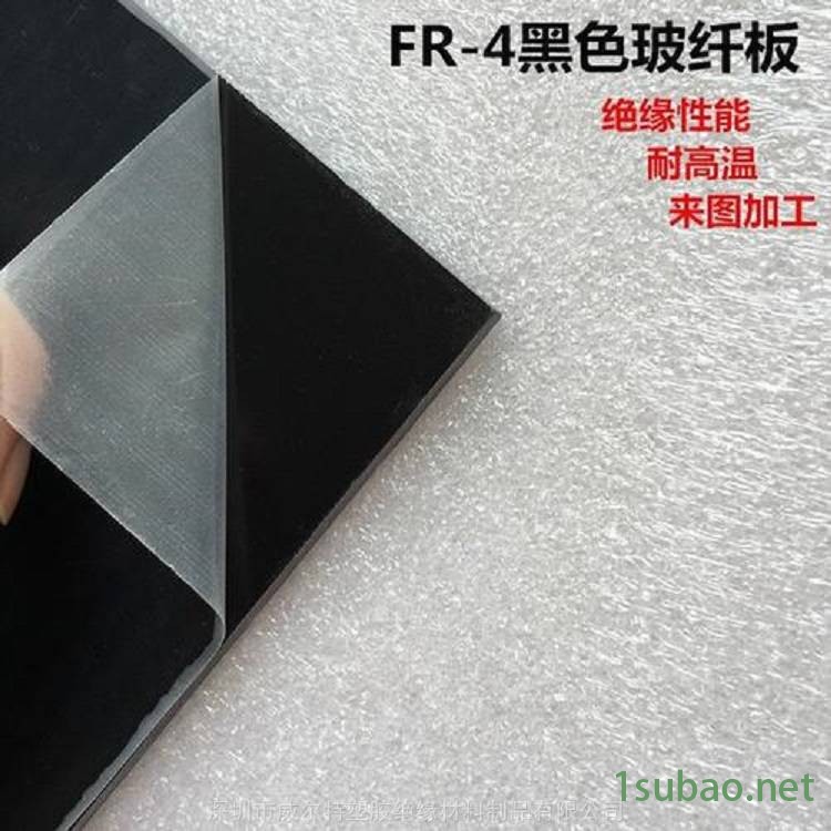 进口全防静电玻纤 黑色 阻燃FR-4 可零切 可加工 威尔特 质优价平 铣床定制设备配件图3