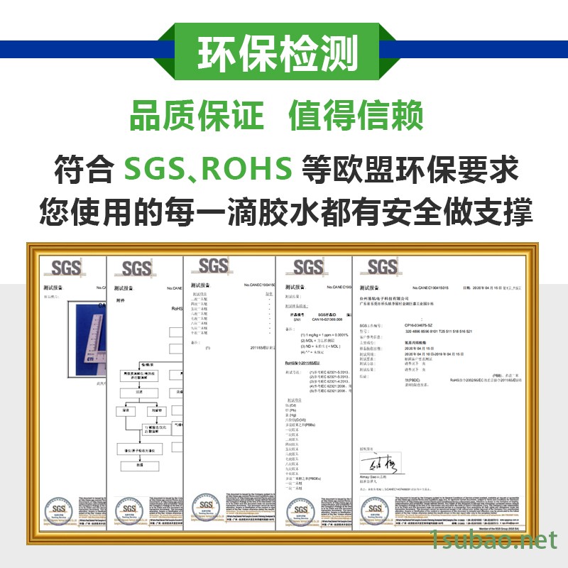 现货批发ABS与金属的胶水 易粘YZ-5150粘接聚氯乙烯PVC与金属快干胶水 环保不脱胶 橡胶粘接金属胶水图2