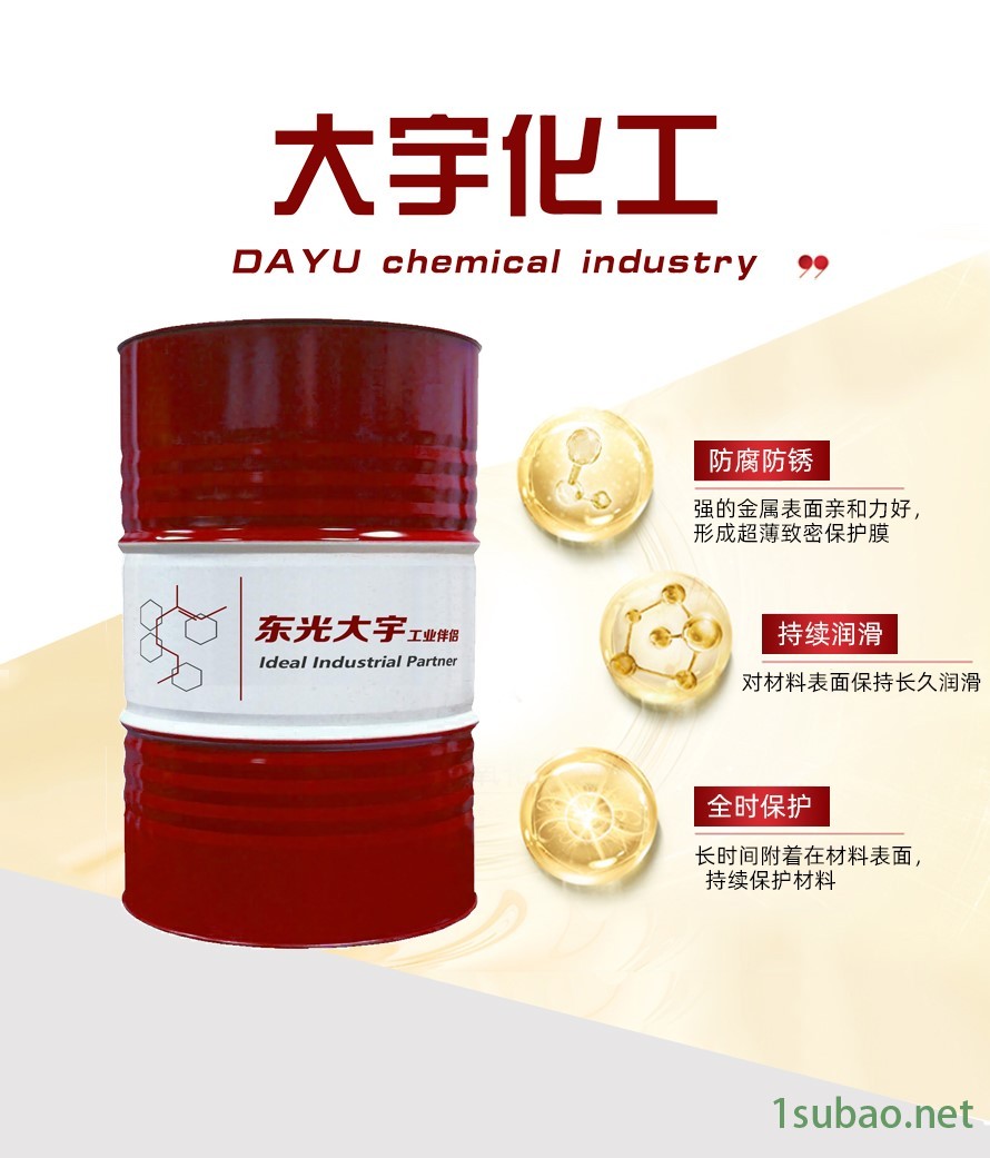 脱水置换防锈油 多用防锈润滑油车床冷却液水溶性金属加工中心切削液环保防锈铝合金不锈钢防锈润滑剂厂家直销图2