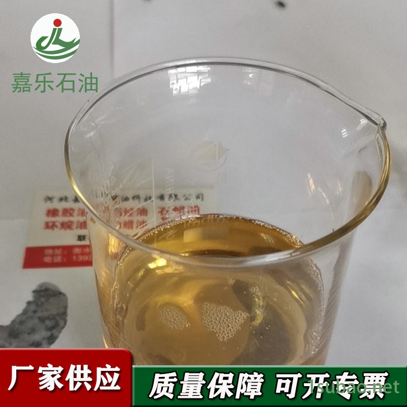 嘉乐 高纯度高粘液体石蜡加工 工业级石蜡油润滑油图2