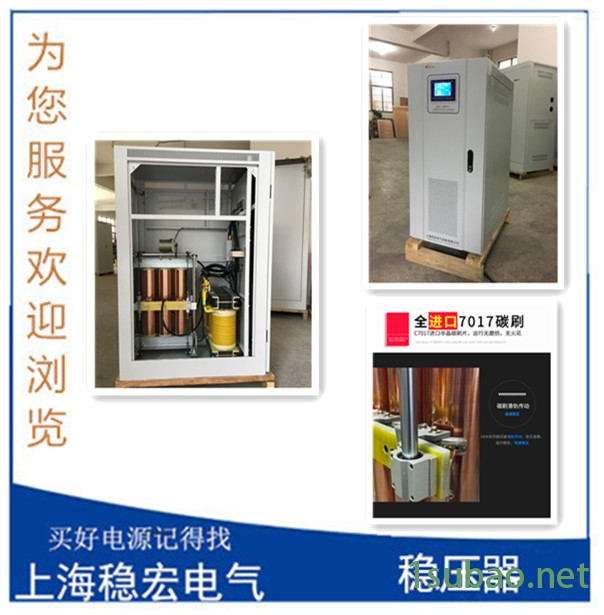 上海稳宏专业生产 SBW-450KVAKW稳压柜 车床铣床冲床镗床贴片机注塑机用隔离电源 供应稳压器变压器一体机图2