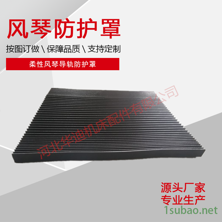 机床风琴防护罩 铣床立柱防护罩 雕刻机防尘罩  导轨伸缩保护套图2