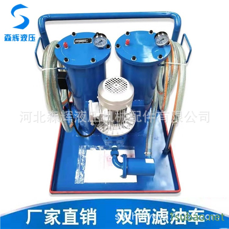 LUC16 40移动精密滤油机手推滤油车精细润滑油过滤器滤网滤芯图2
