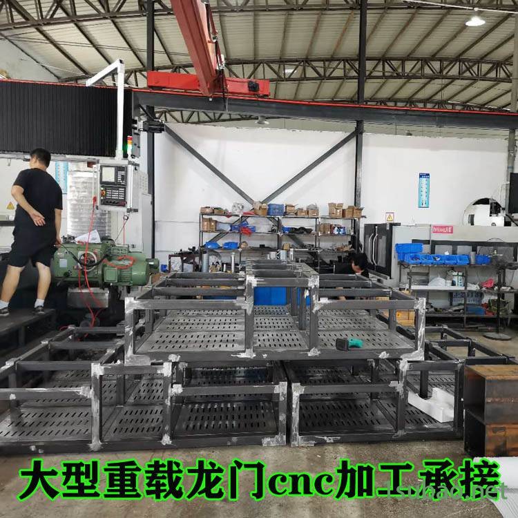 东莞桁架机械手厂家 数控龙门铣床对外加工 大型铸件加工 铣床数控龙门加工 中心加工图3
