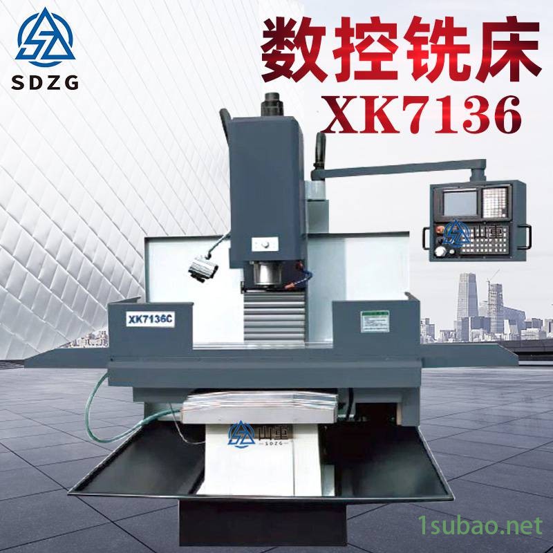 数控铣床 XK7136数控铣床 小型立式硬轨铣床山重图3