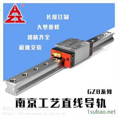 滾柱導軌廠家銑床滾柱導軌南京工藝滾柱直線導軌
